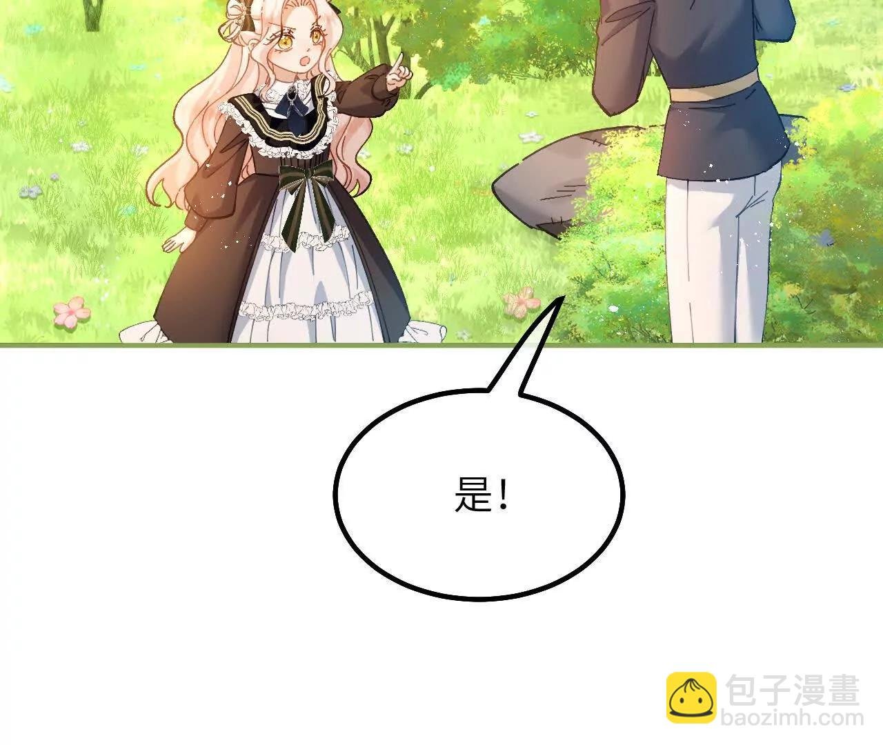 第15话 骗局