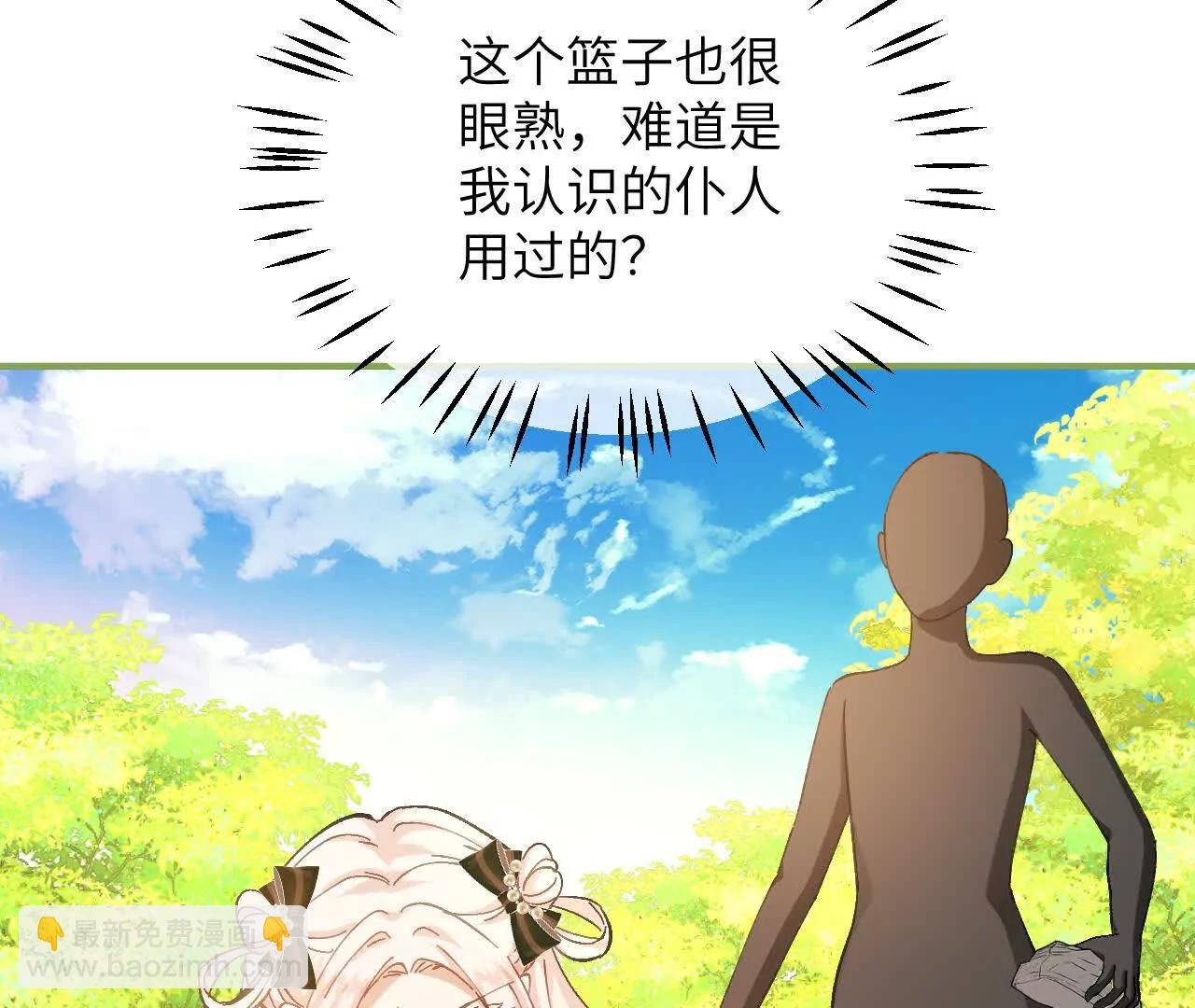 第15话 骗局