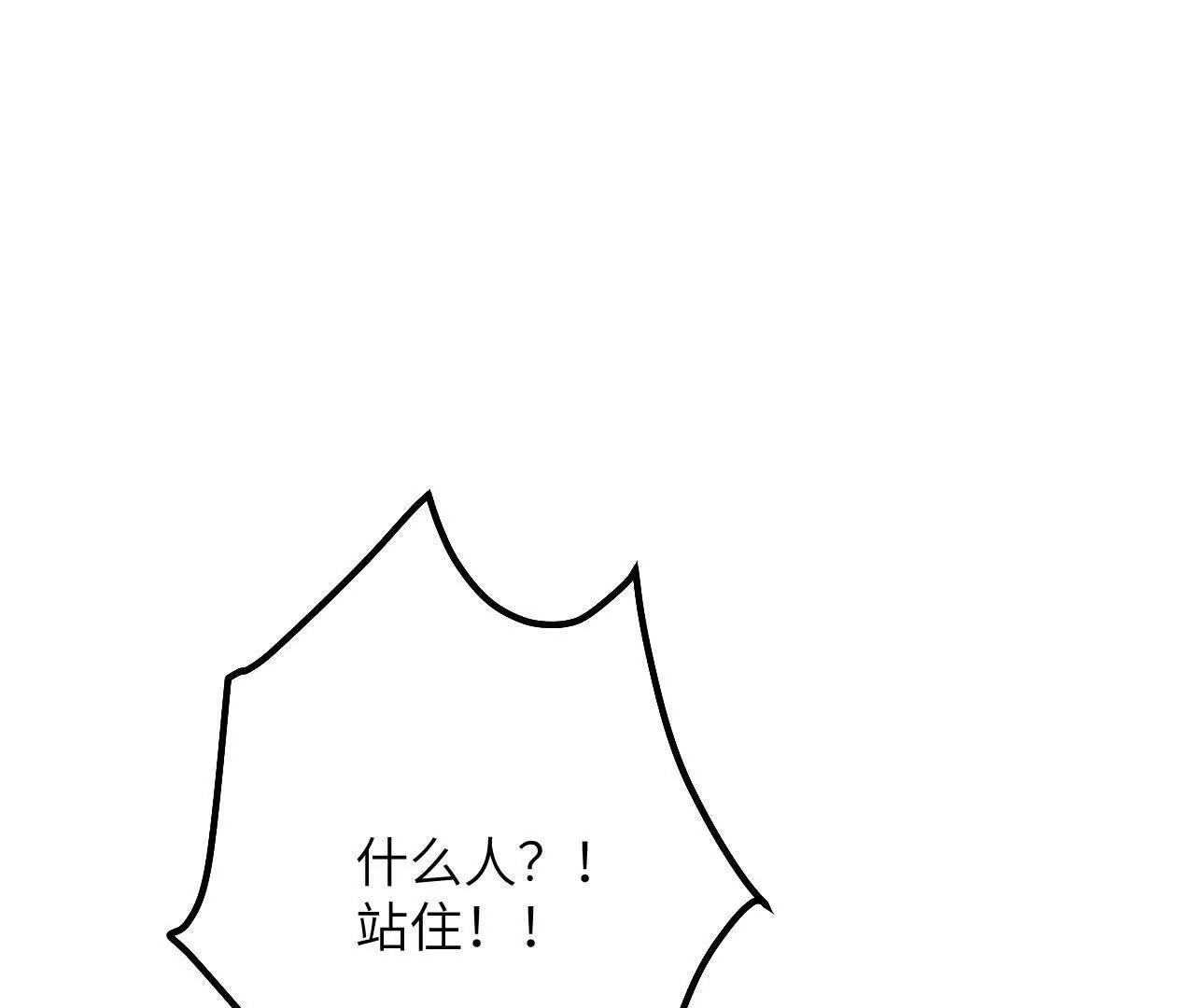 第15话 骗局
