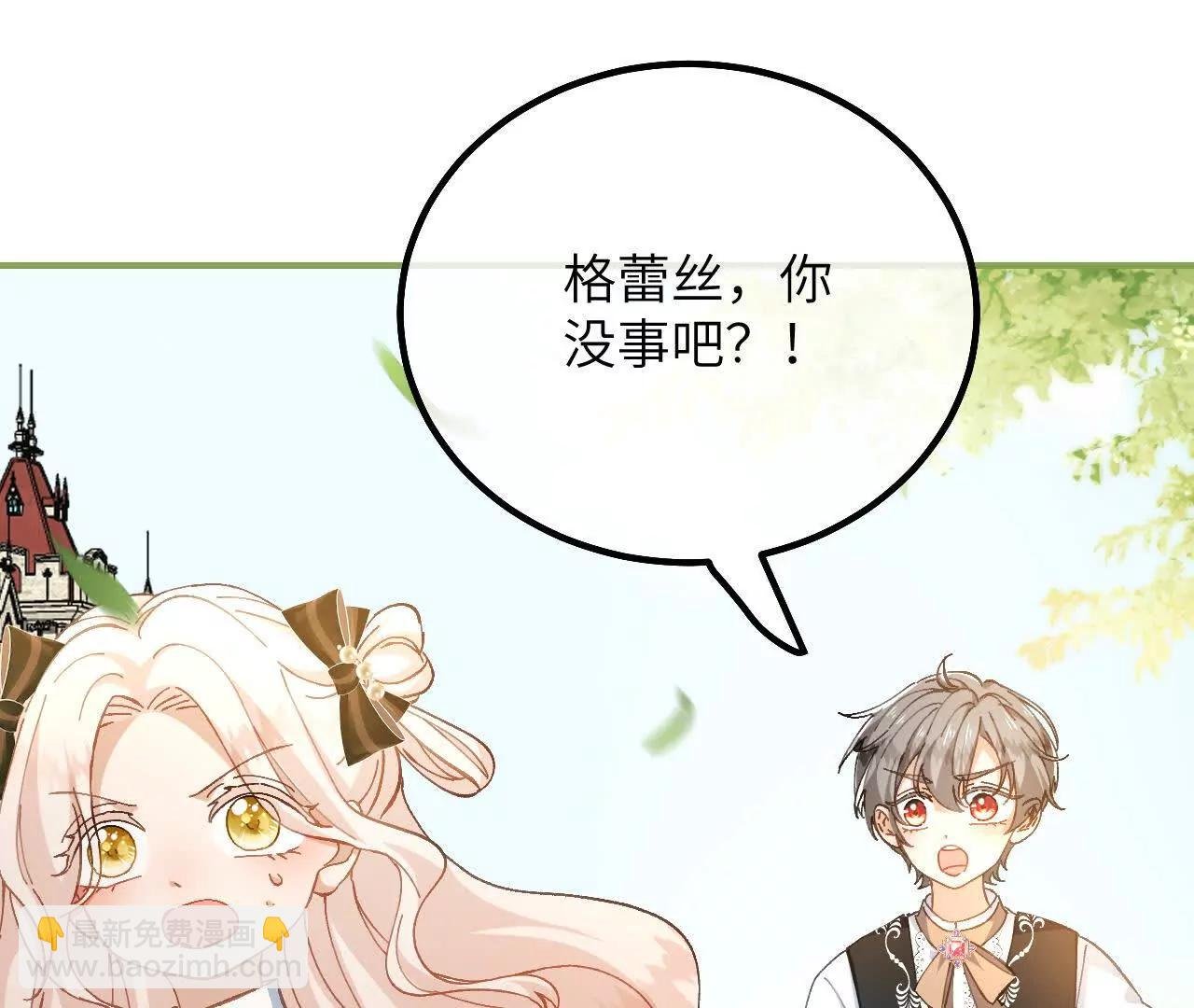 第15话 骗局