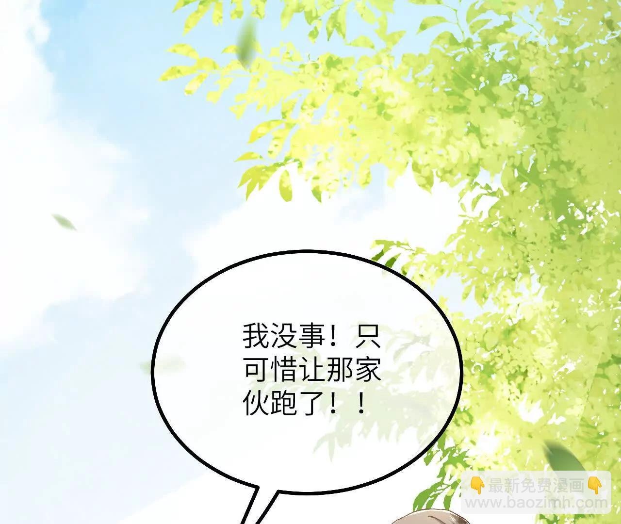 第15话 骗局