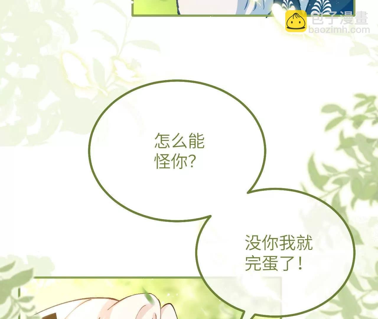 第15话 骗局