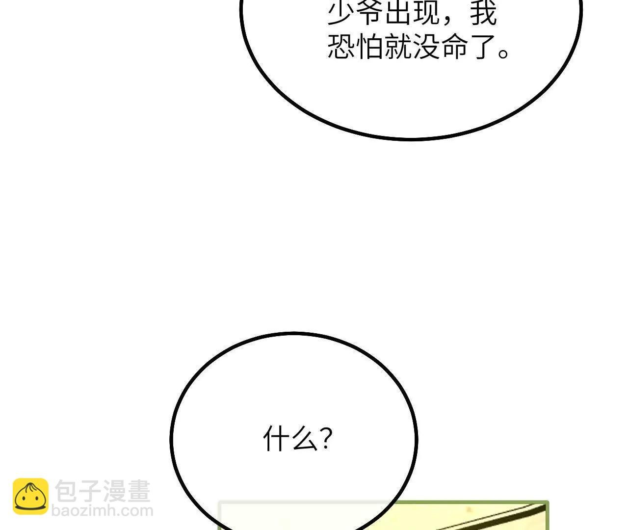 第15话 骗局