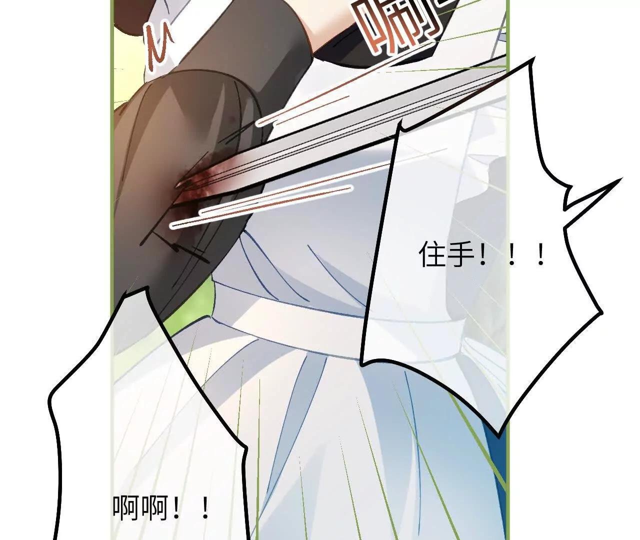 第16话 代罪的管事