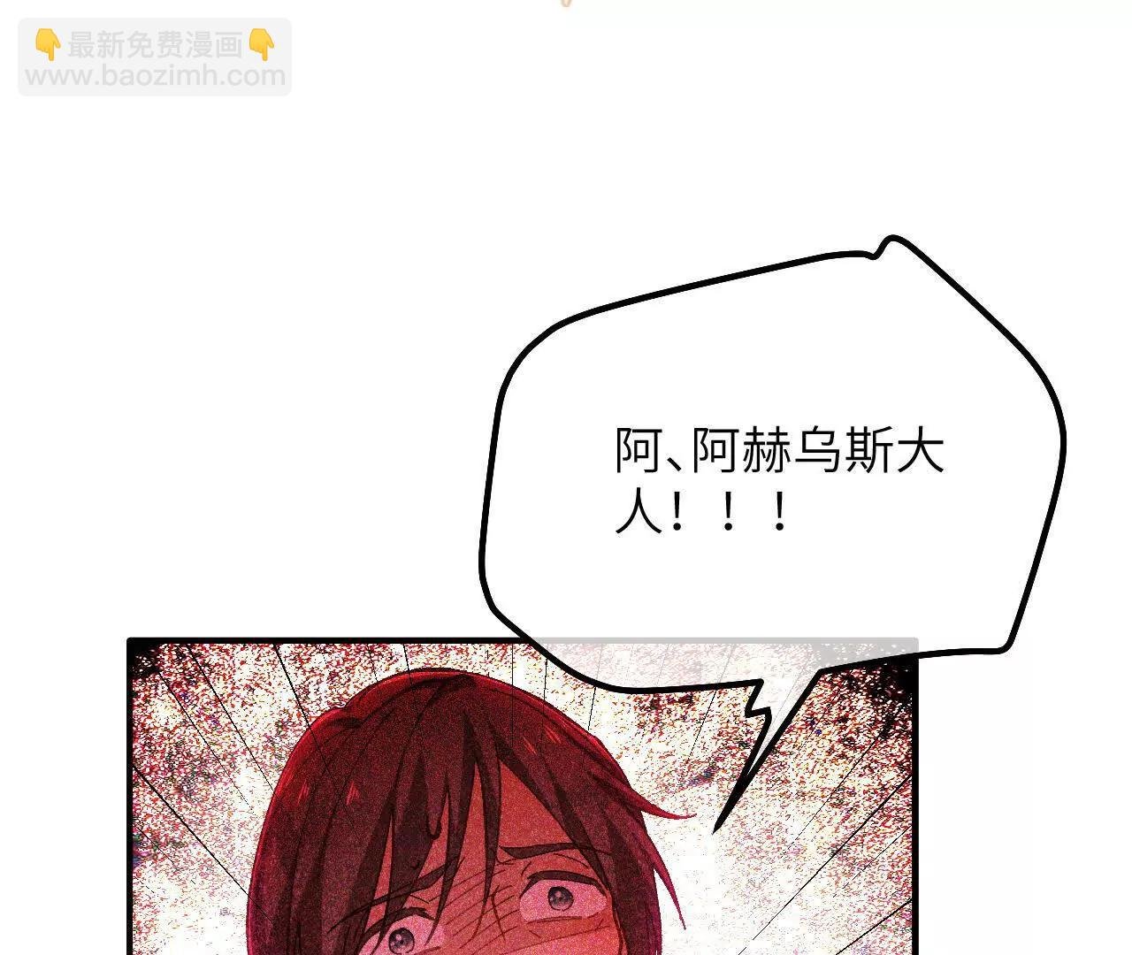 第16话 代罪的管事
