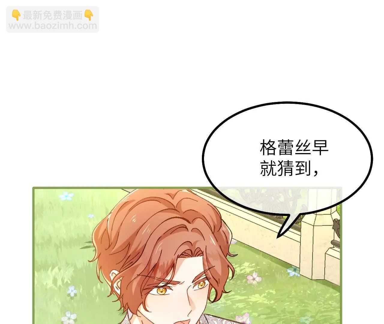 第16话 代罪的管事