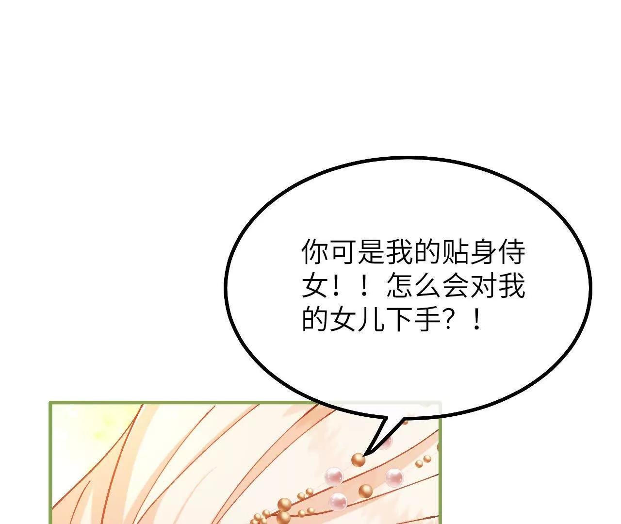 第16话 代罪的管事