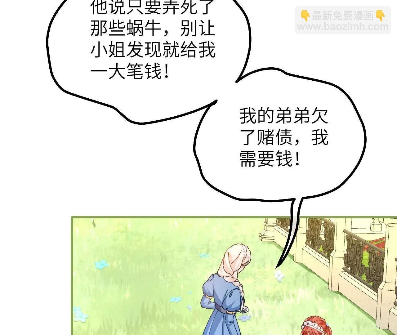 第16话 代罪的管事