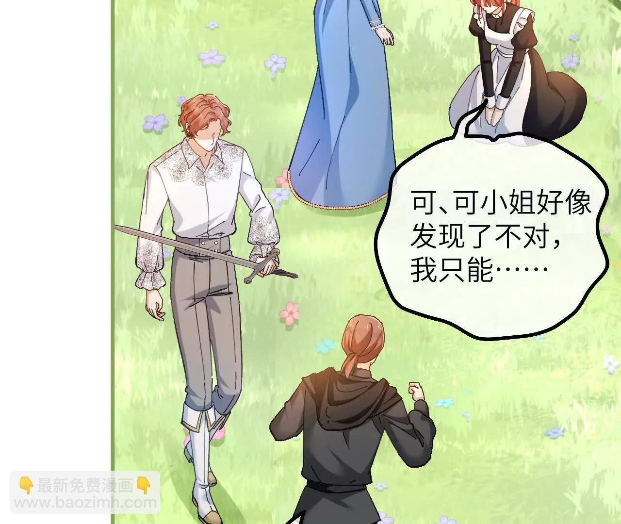 第16话 代罪的管事