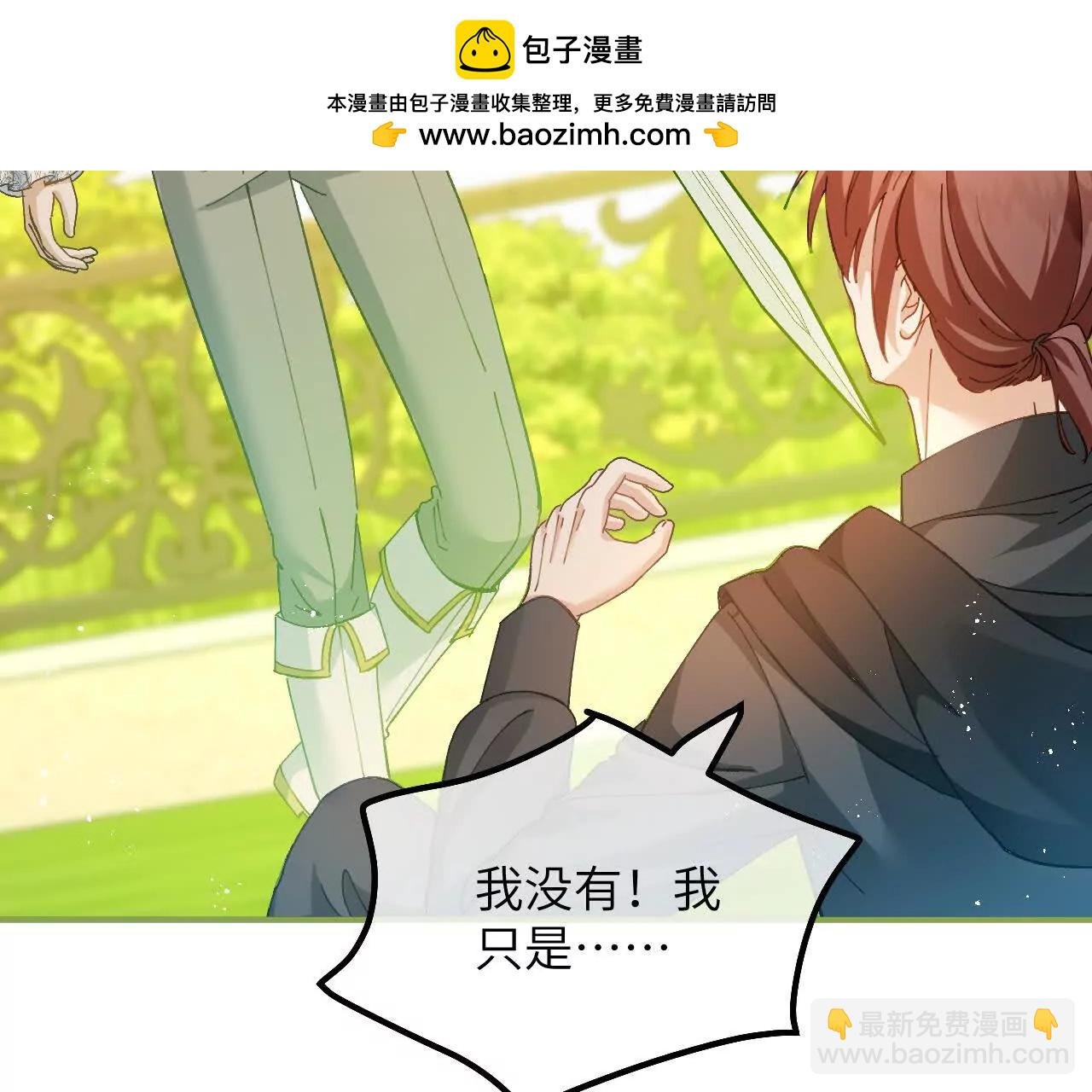 第16话 代罪的管事