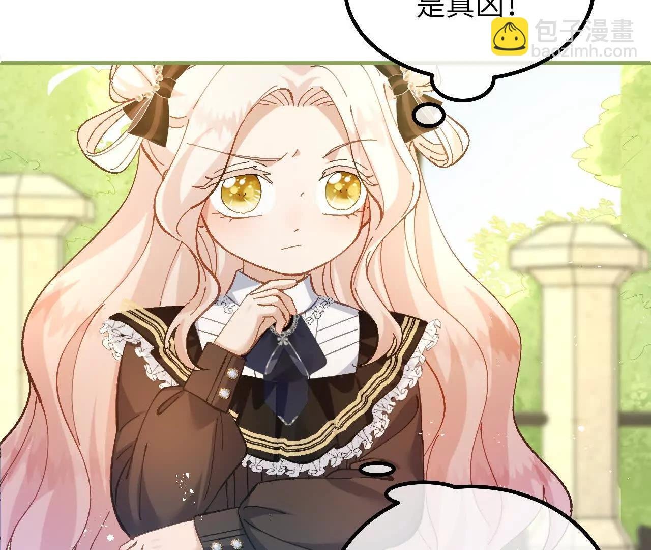 第16话 代罪的管事