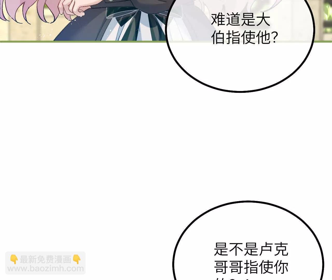 第16话 代罪的管事