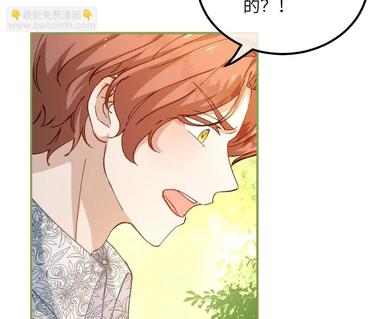 第16话 代罪的管事