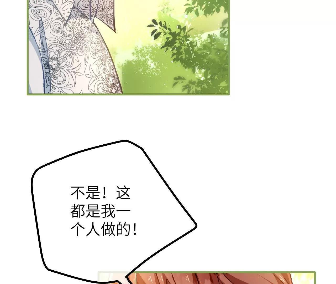 第16话 代罪的管事