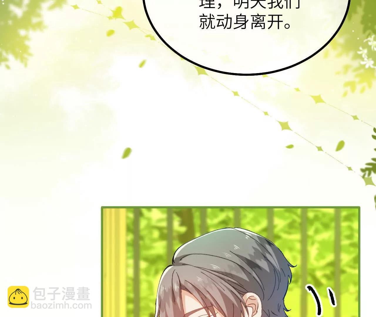 第16话 代罪的管事