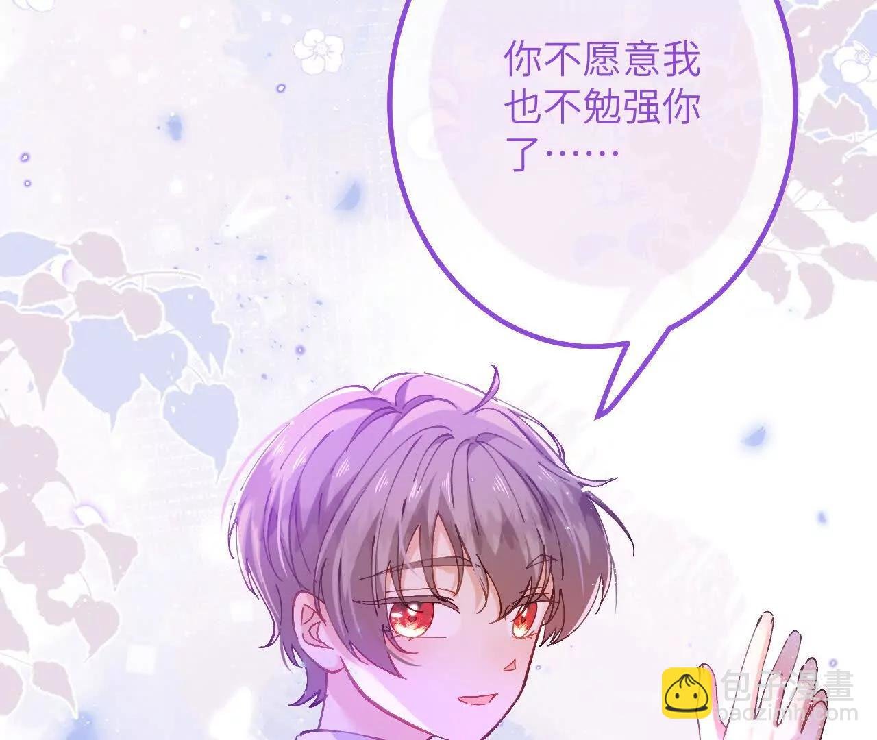 第17话 难言之隐
