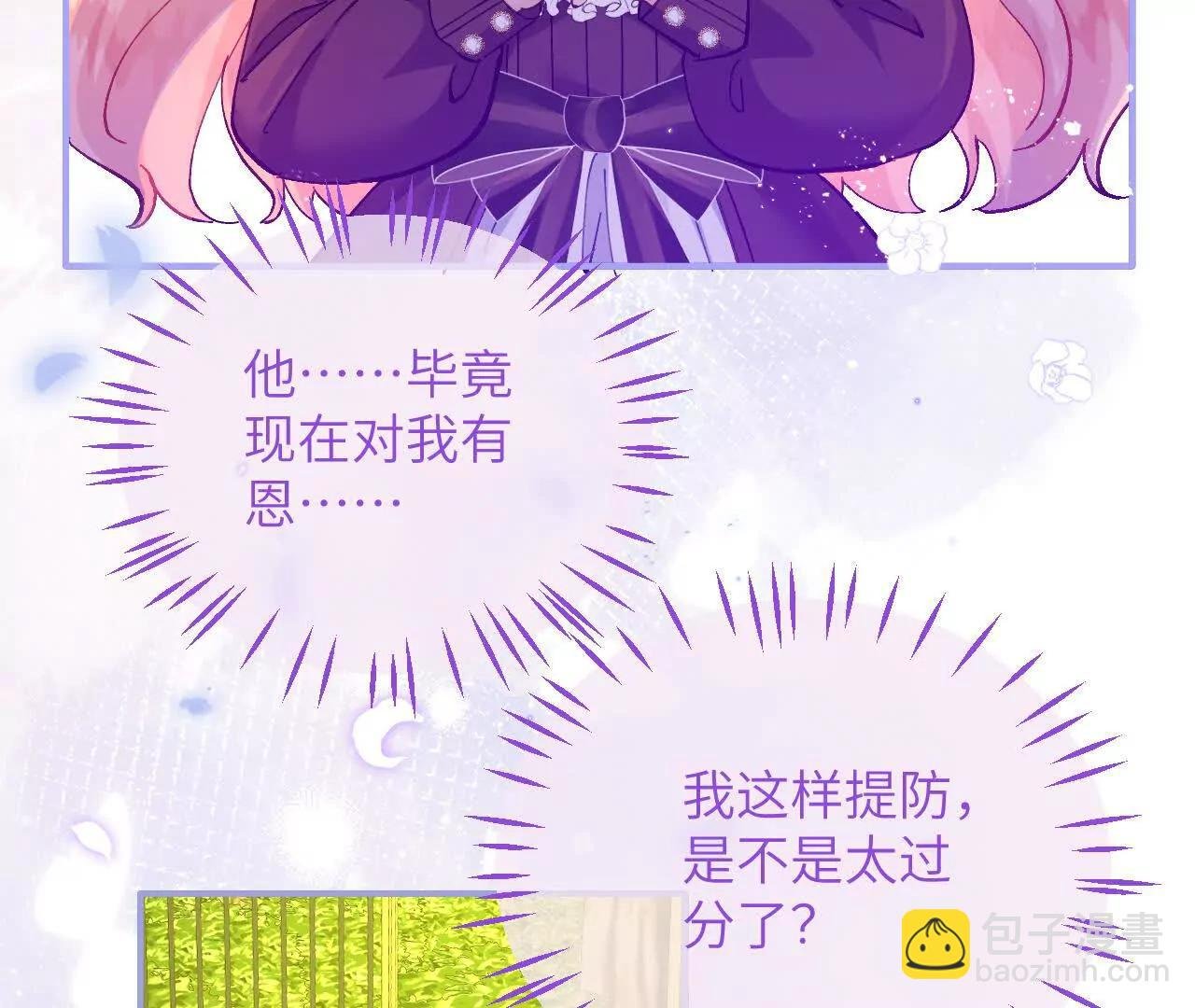 第17话 难言之隐