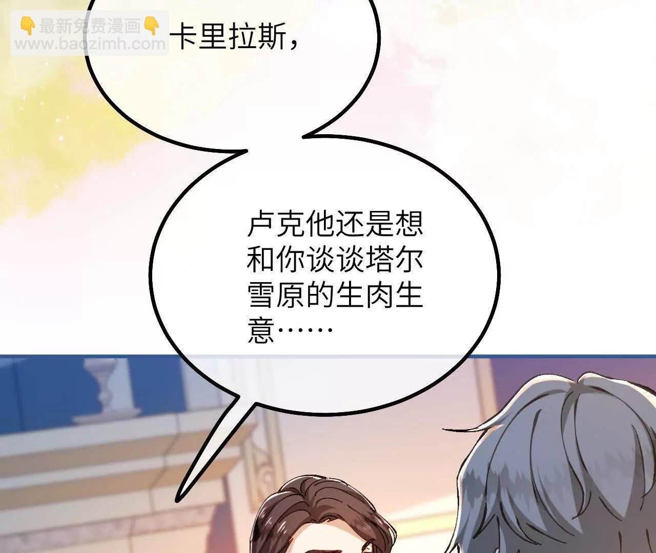 第17话 难言之隐