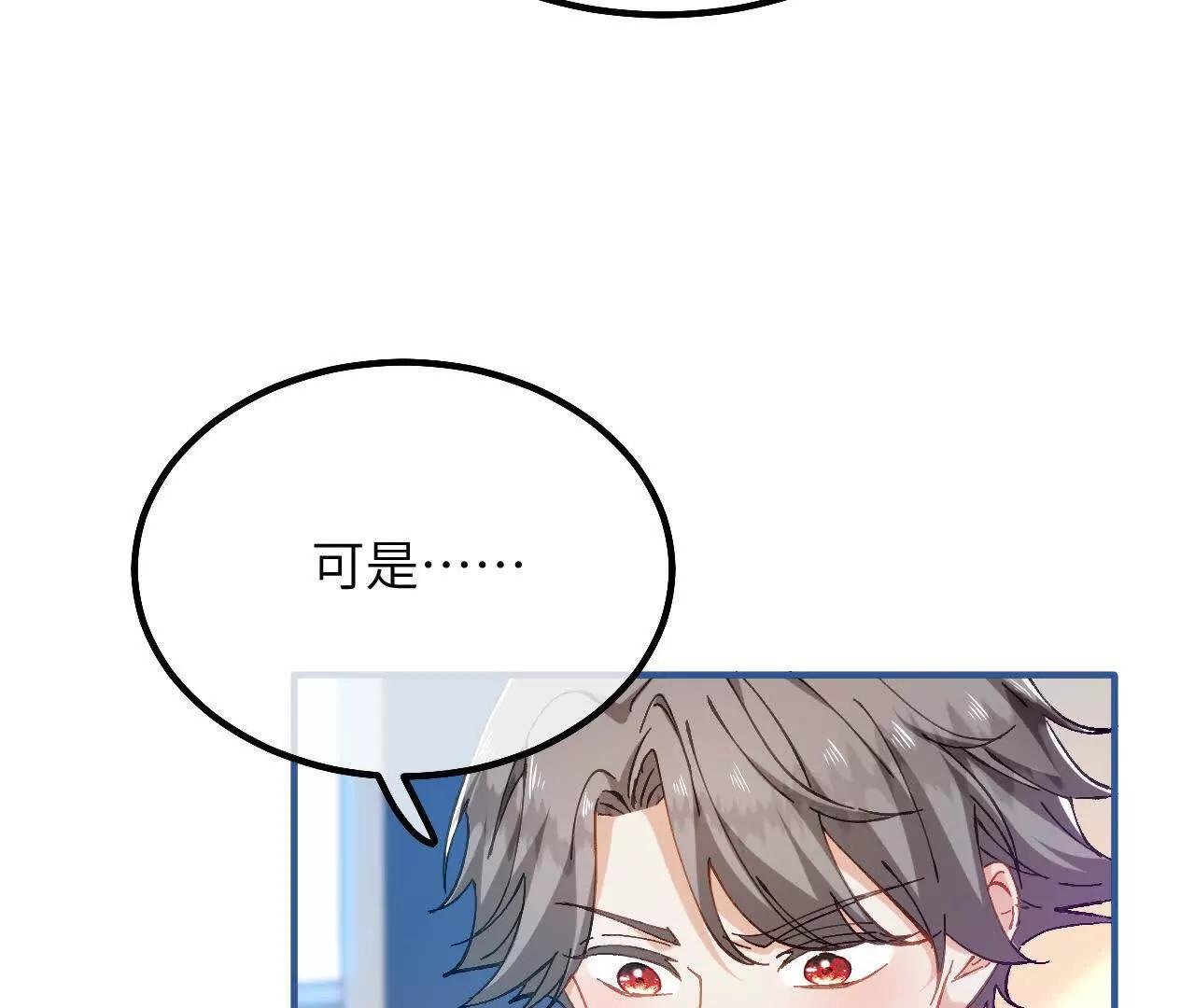 第17话 难言之隐