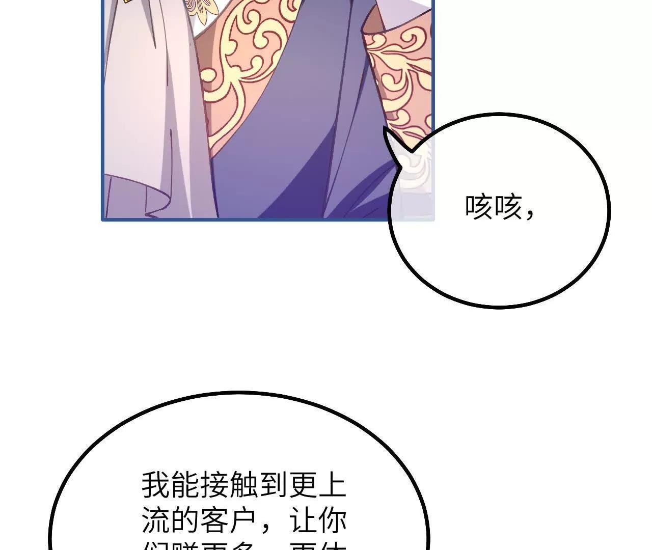 第17话 难言之隐