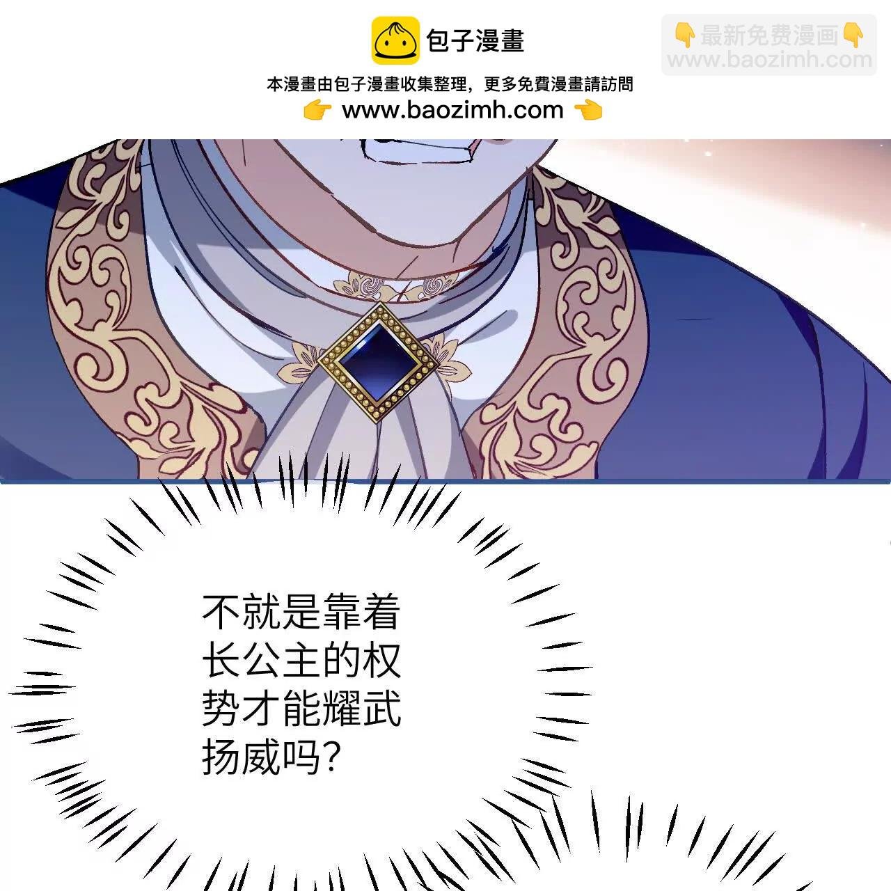 第17话 难言之隐