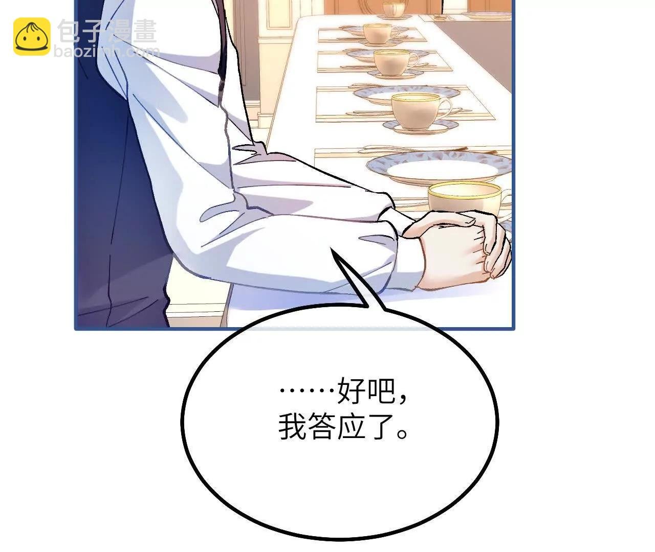第17话 难言之隐