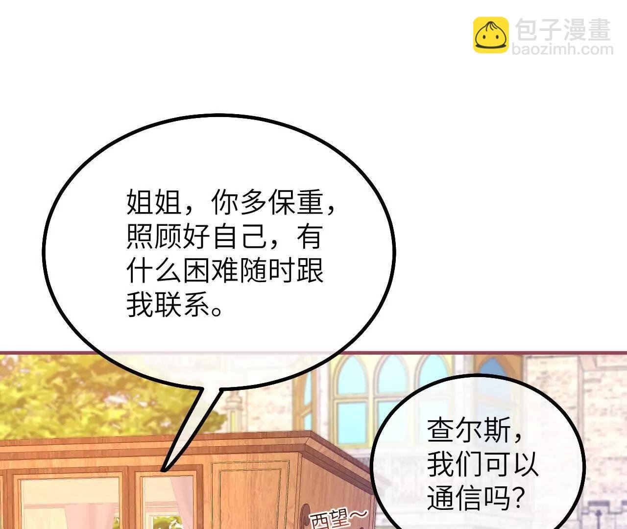 第18话 友谊的证明