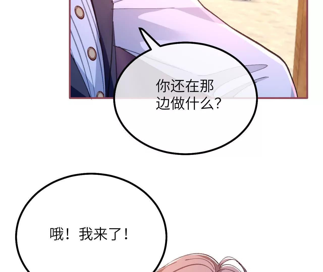 第18话 友谊的证明