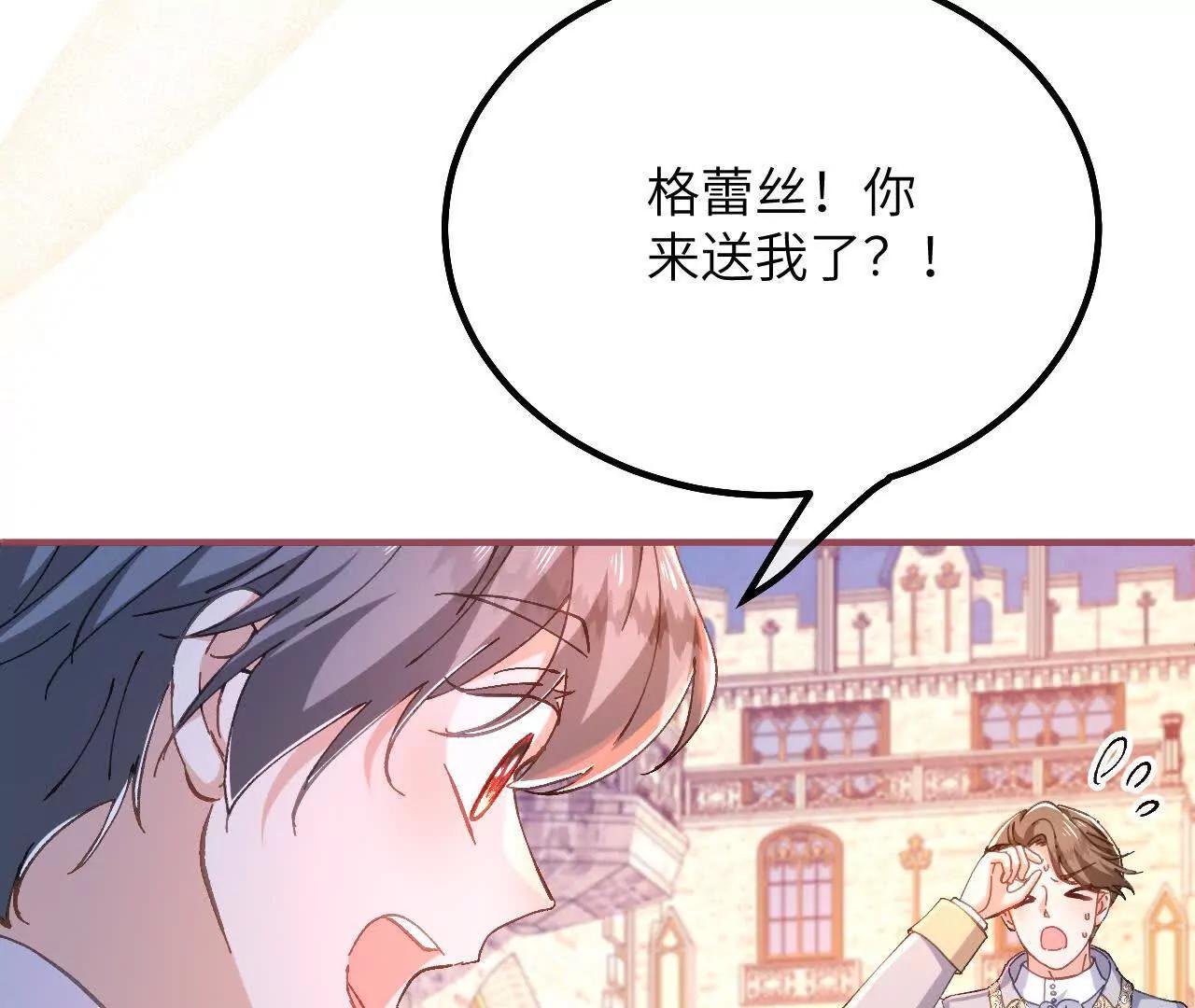 第18话 友谊的证明