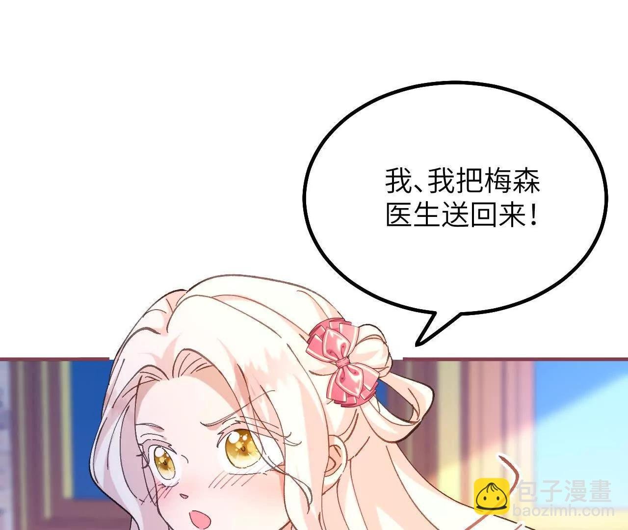 第18话 友谊的证明