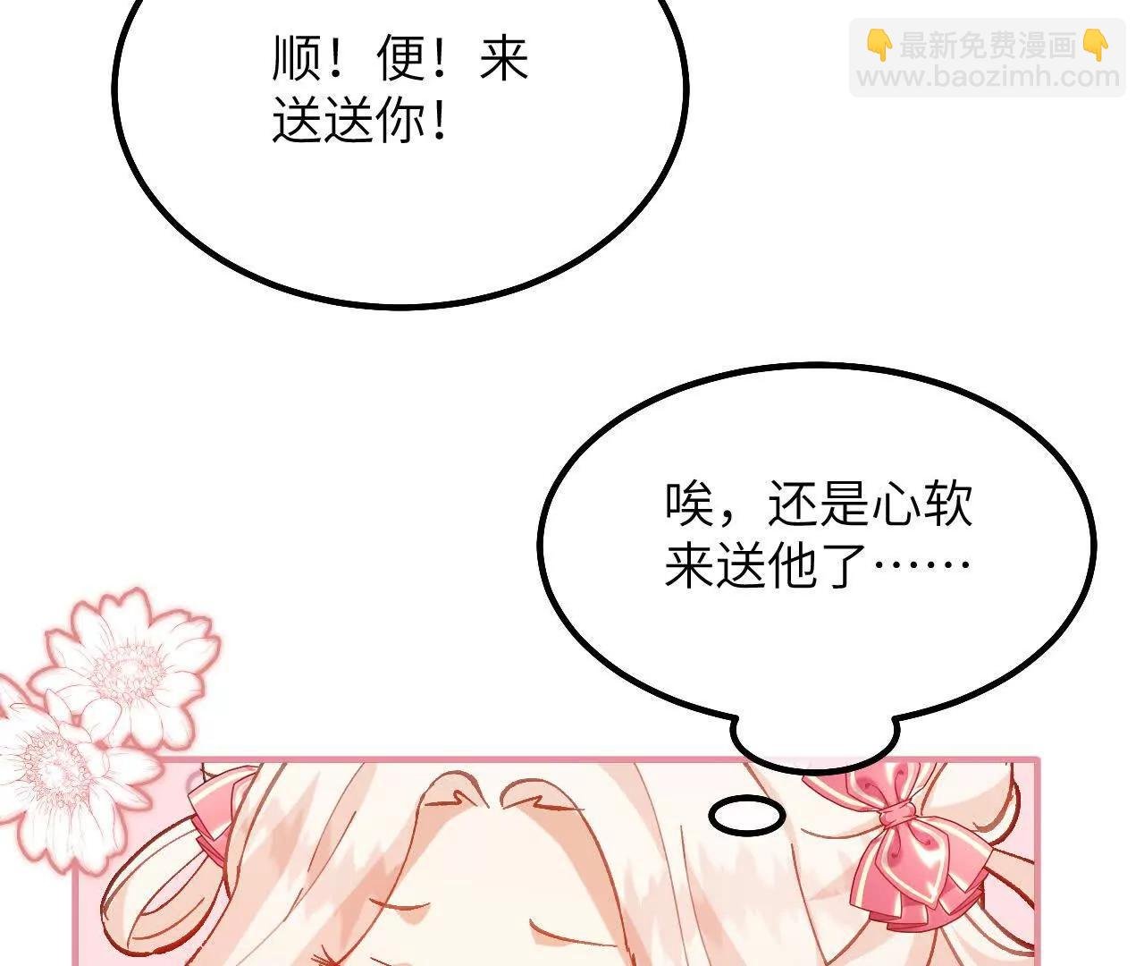 第18话 友谊的证明