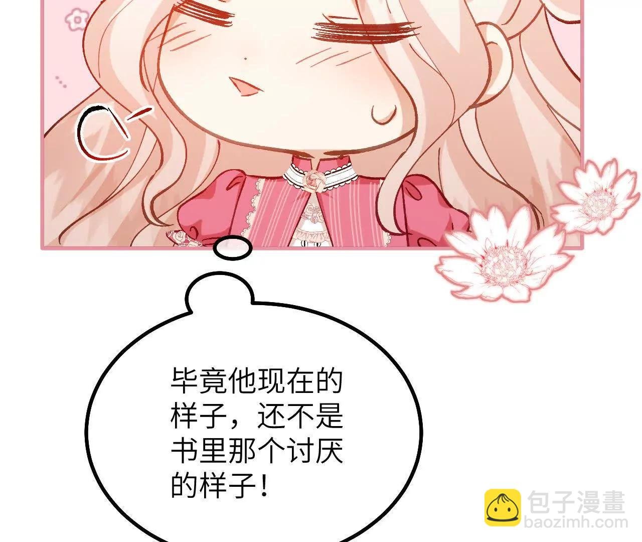 第18话 友谊的证明