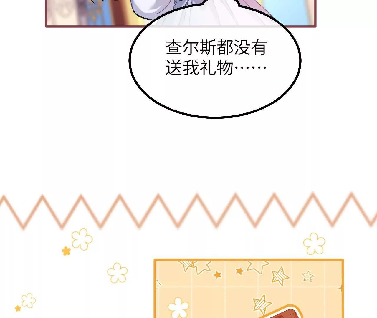 第18话 友谊的证明