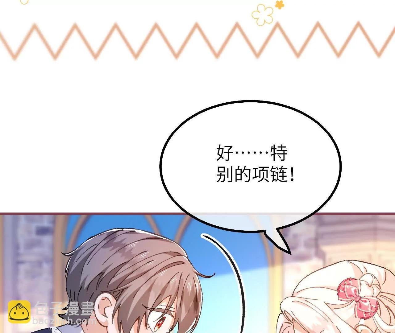 第18话 友谊的证明