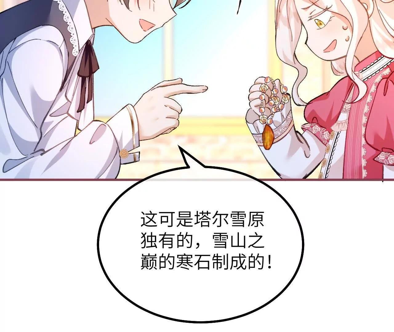第18话 友谊的证明