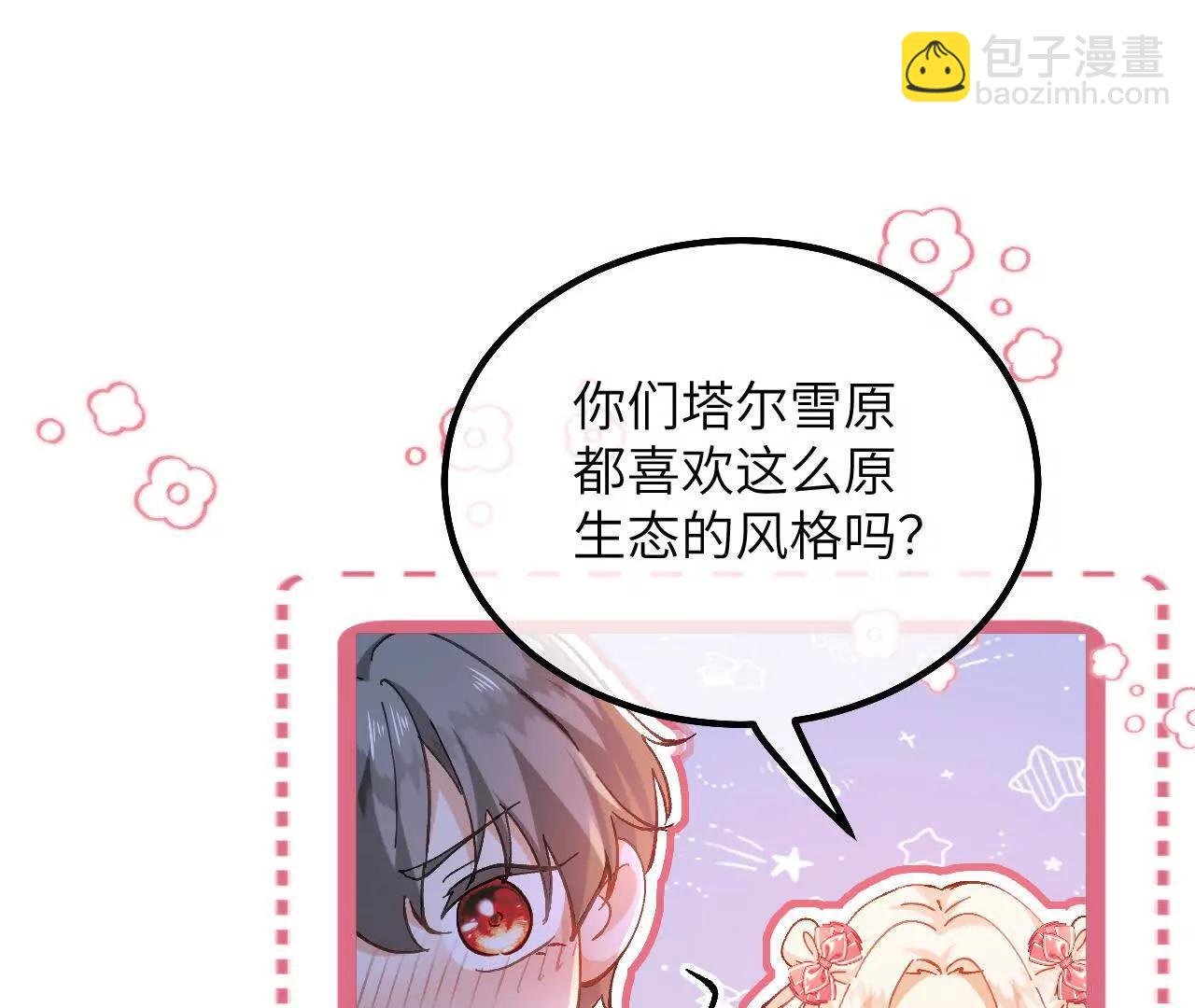 第18话 友谊的证明