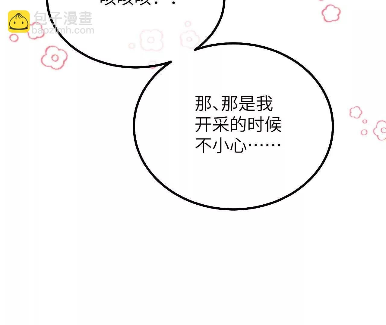 第18话 友谊的证明