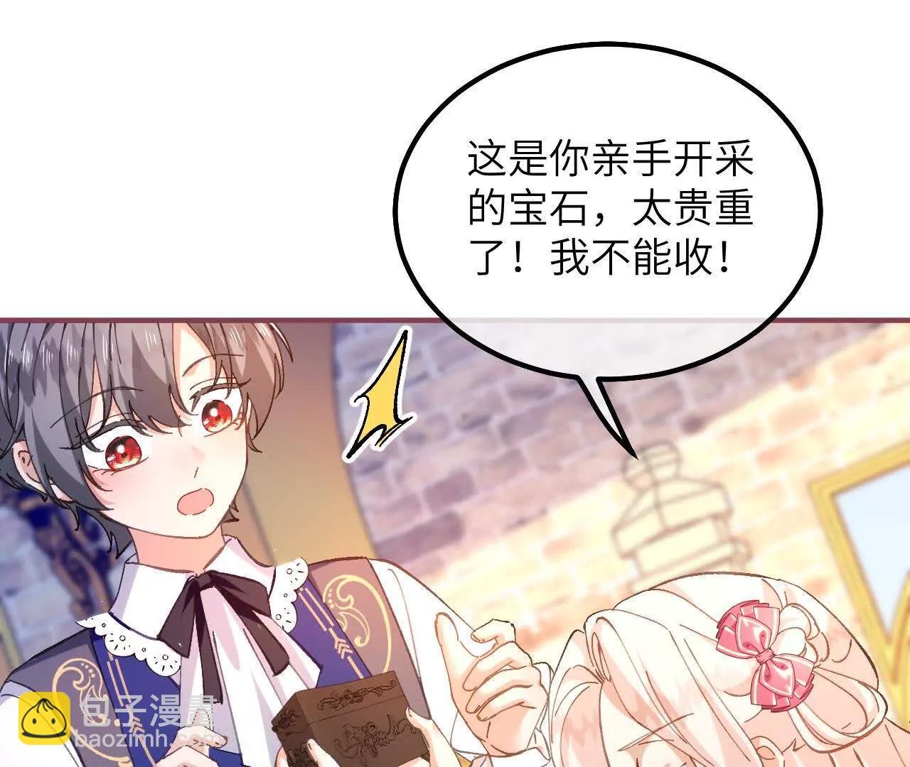 第18话 友谊的证明