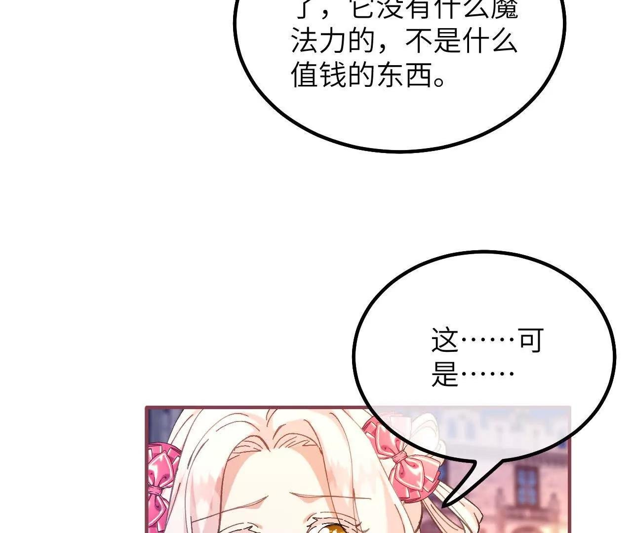 第18话 友谊的证明