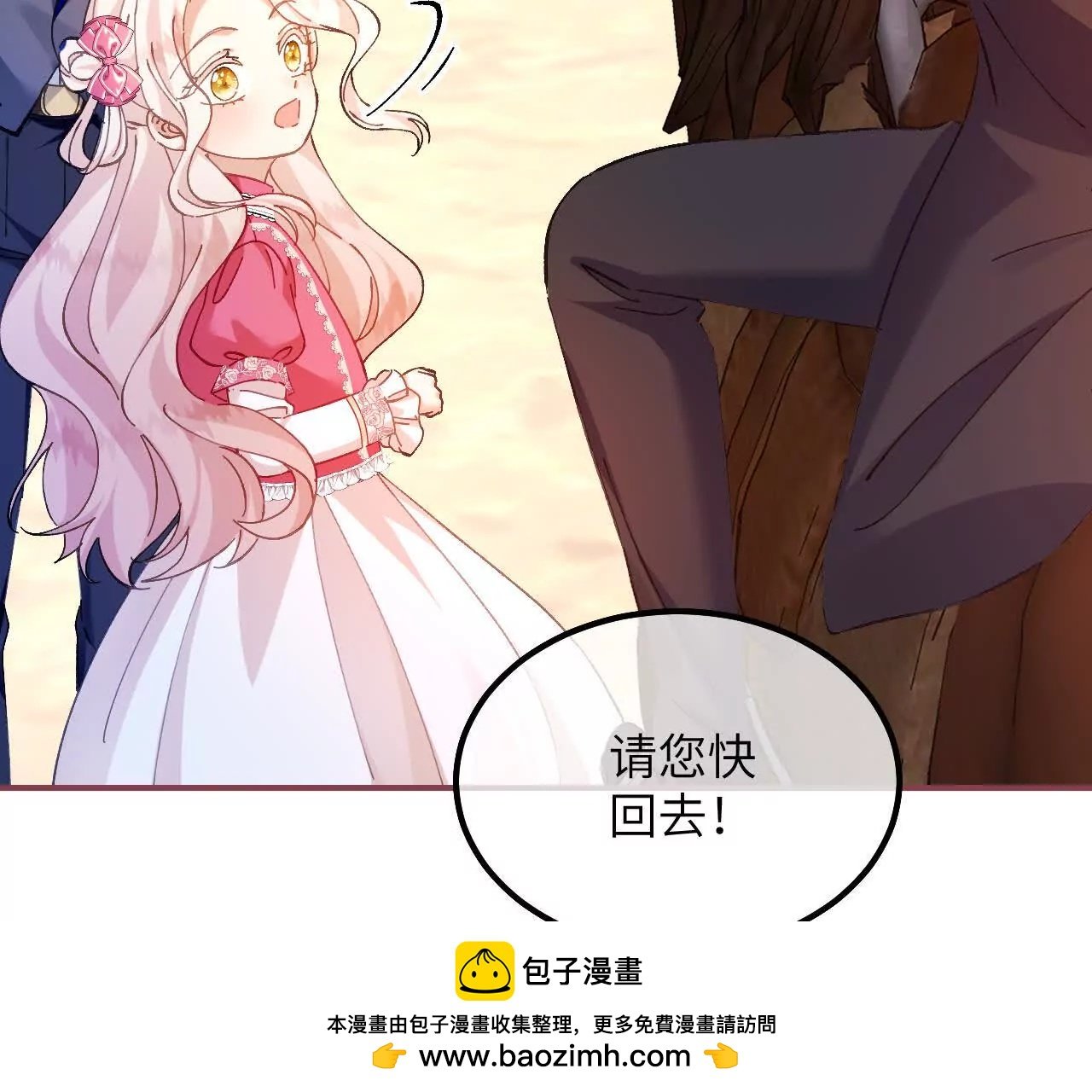 第18话 友谊的证明