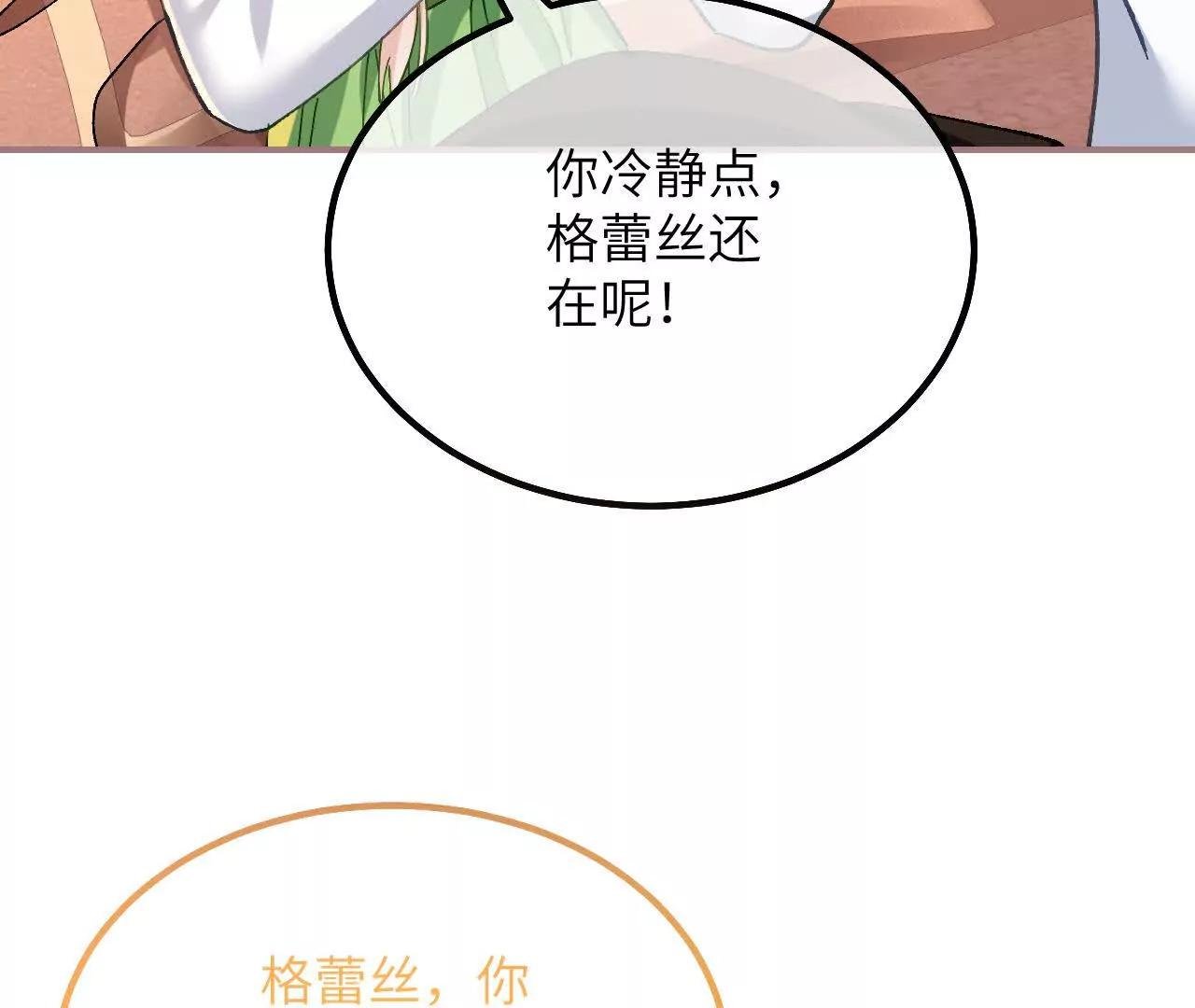 第19话 格蕾丝医生