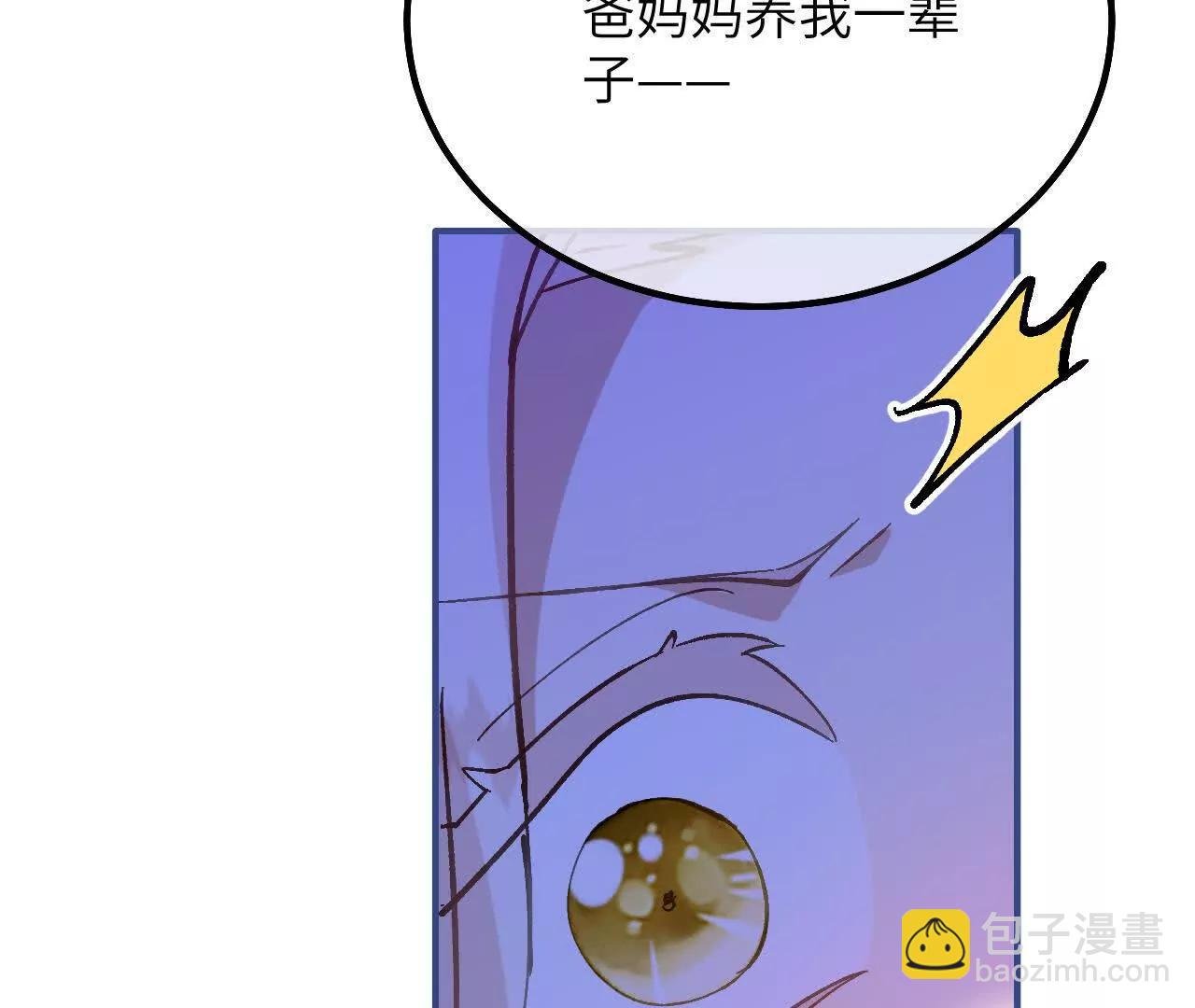 第19话 格蕾丝医生