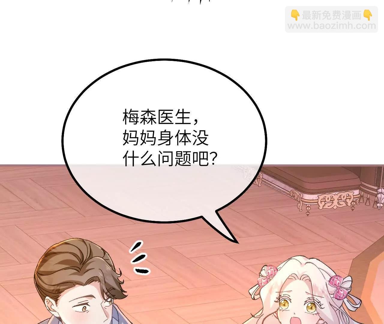第19话 格蕾丝医生