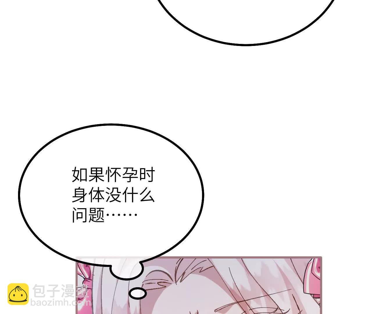 第19话 格蕾丝医生