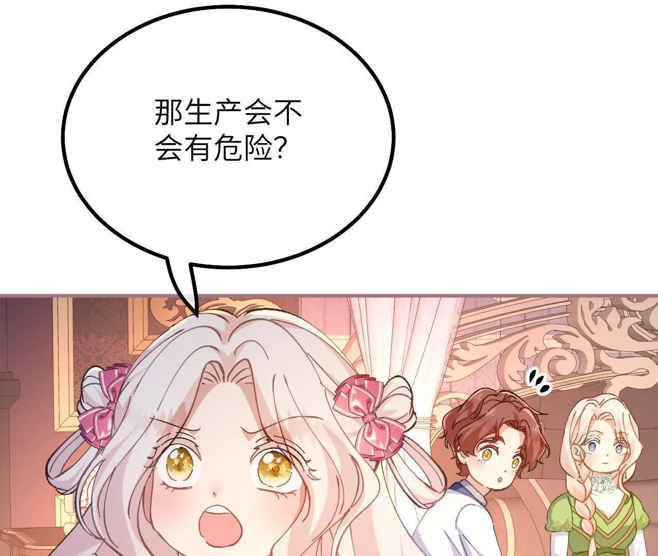 第19话 格蕾丝医生
