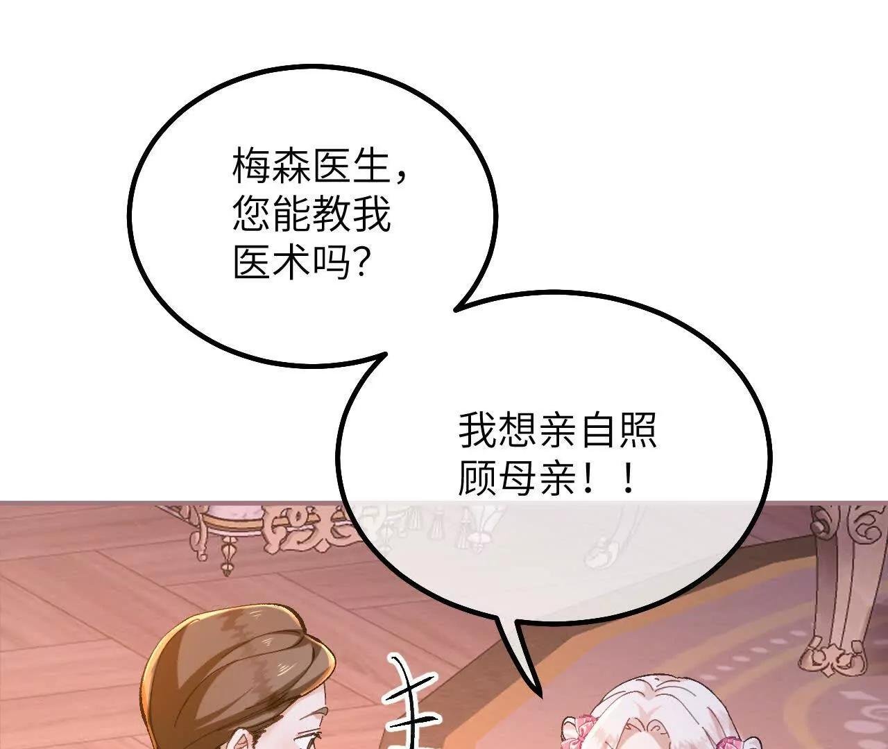 第19话 格蕾丝医生