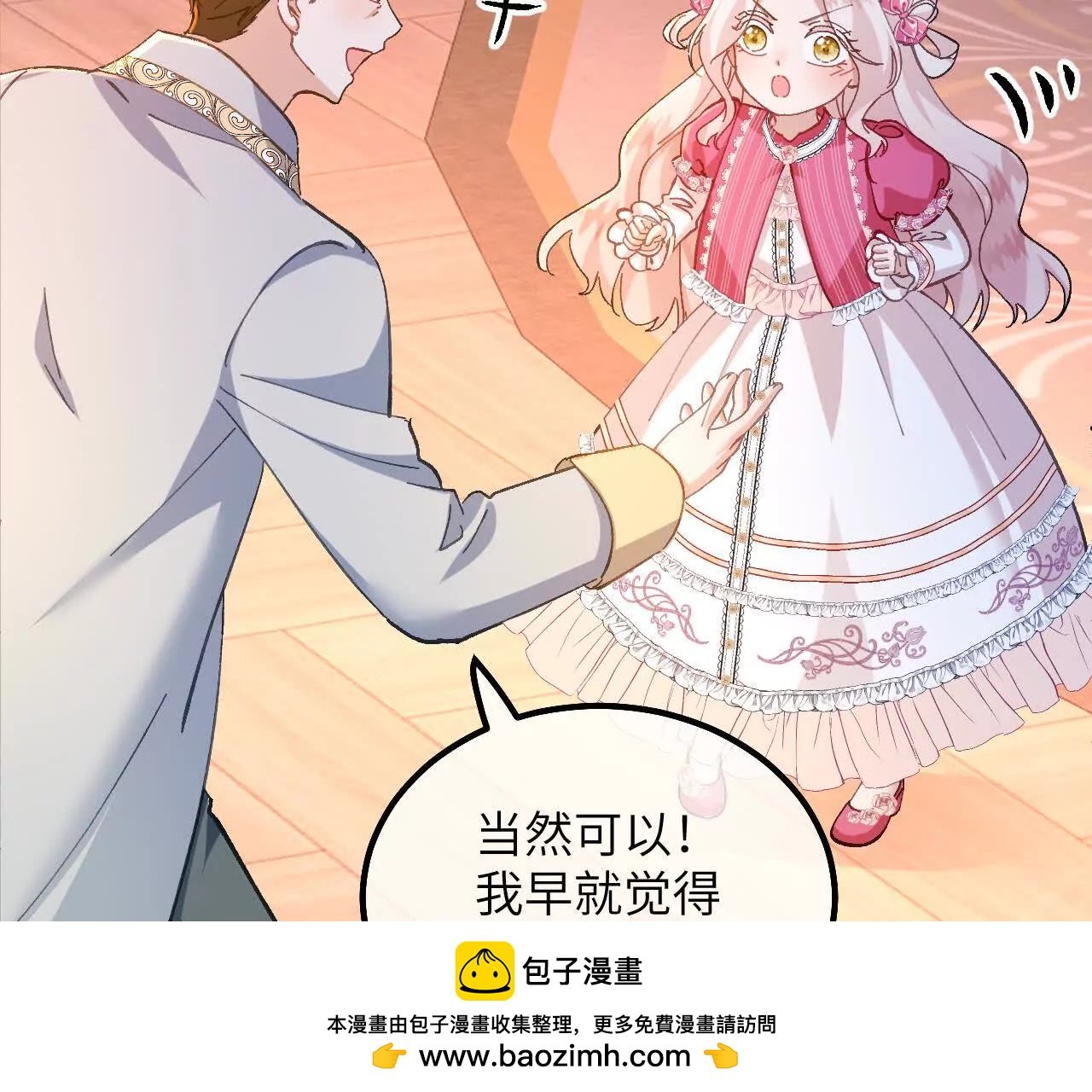 第19话 格蕾丝医生