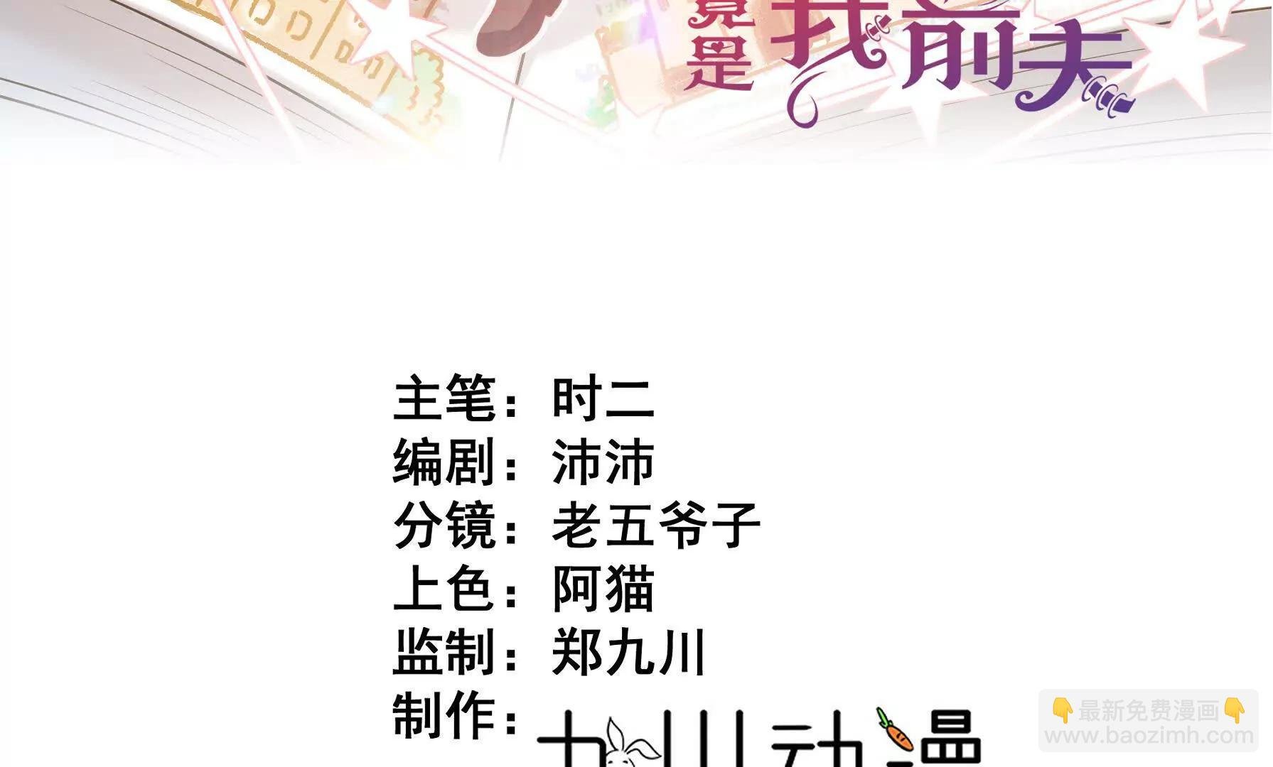 第02话 初次亮相
