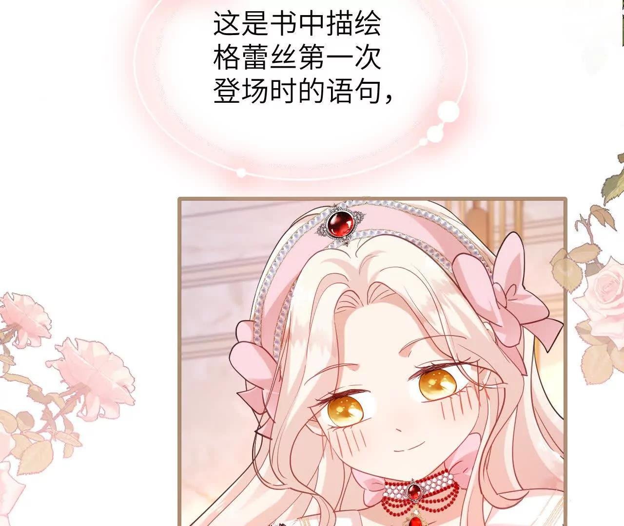 第02话 初次亮相