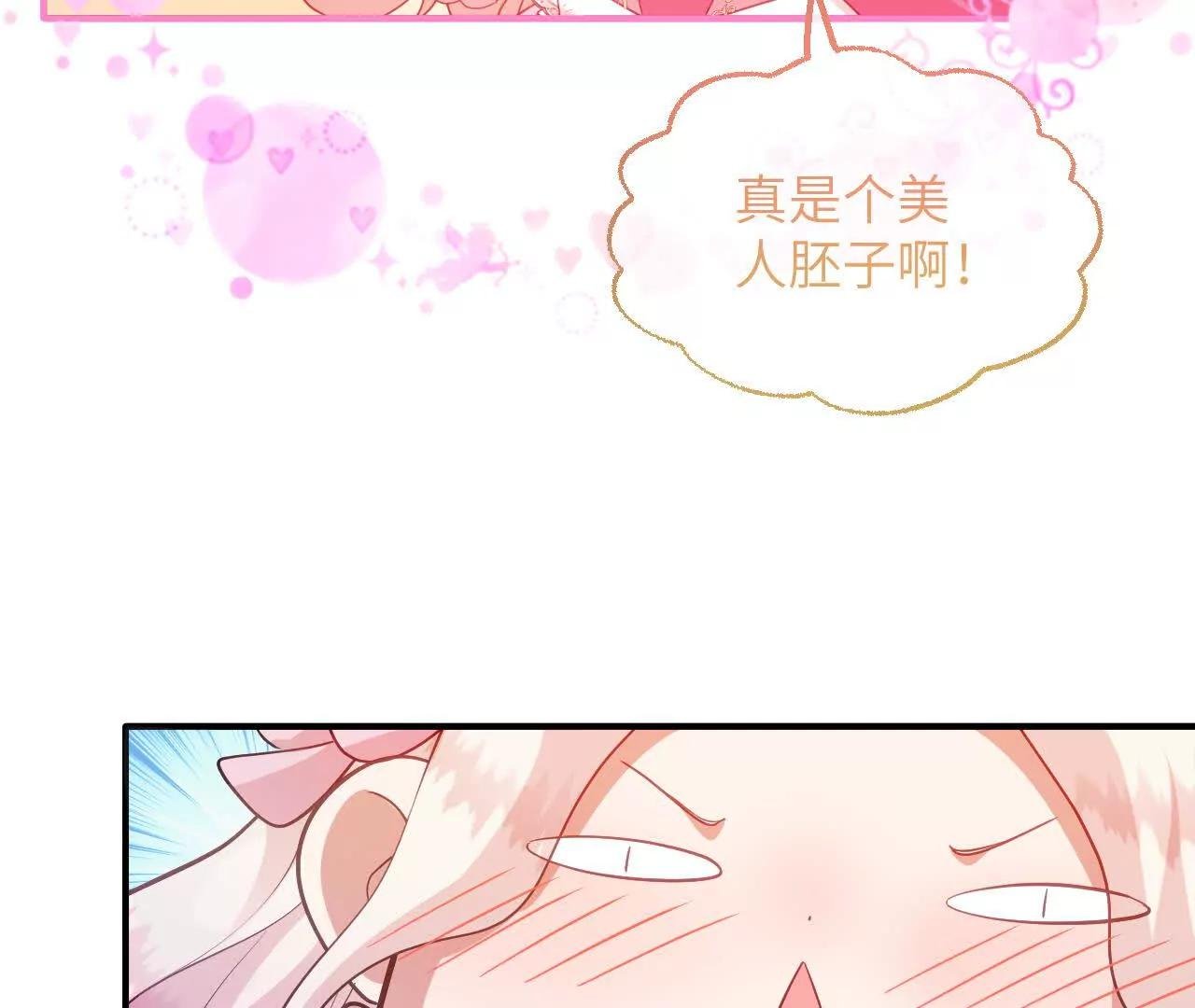 第02话 初次亮相
